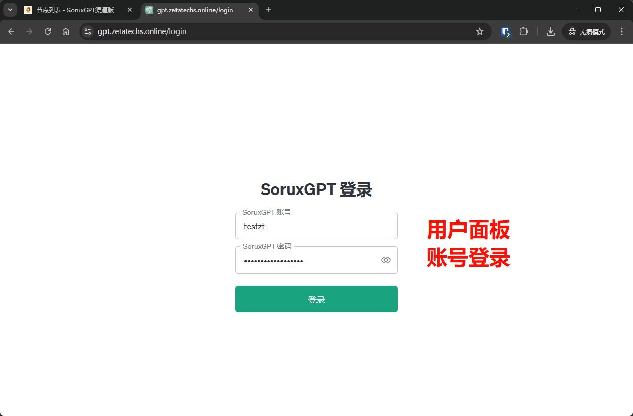 ChatGPT-Mirror-login-1